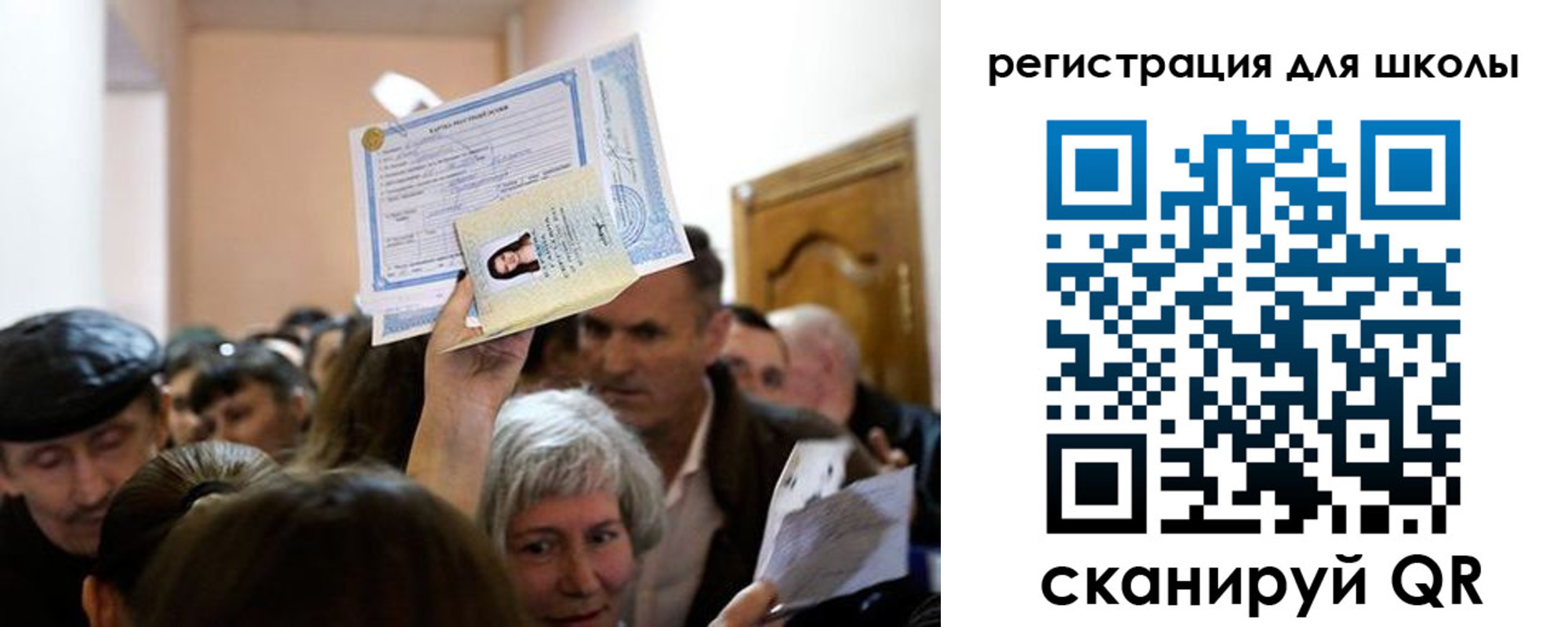 временная регистрация надежно в Советске