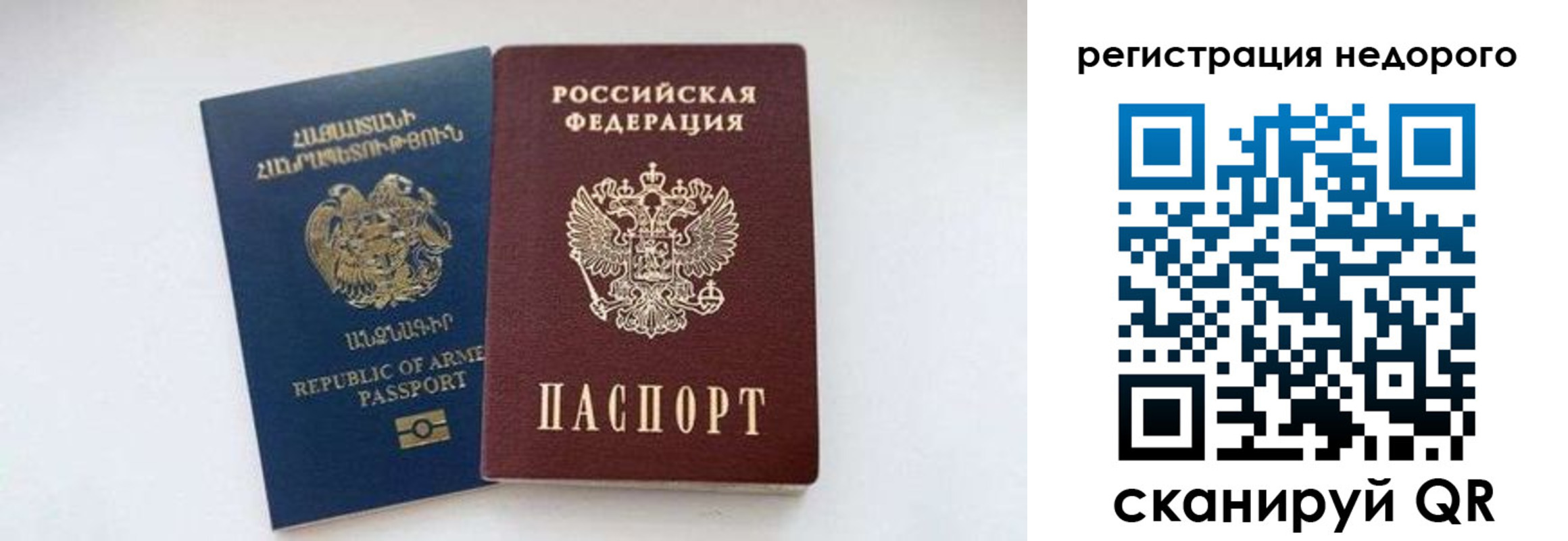 временная регистрация поиск в Советске
