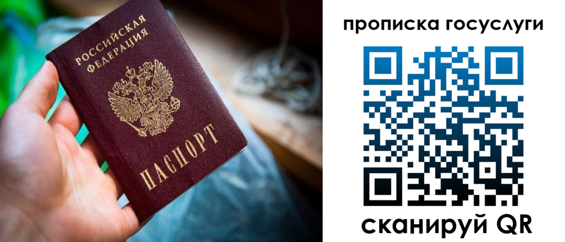 временная регистрация в квартире в Советске