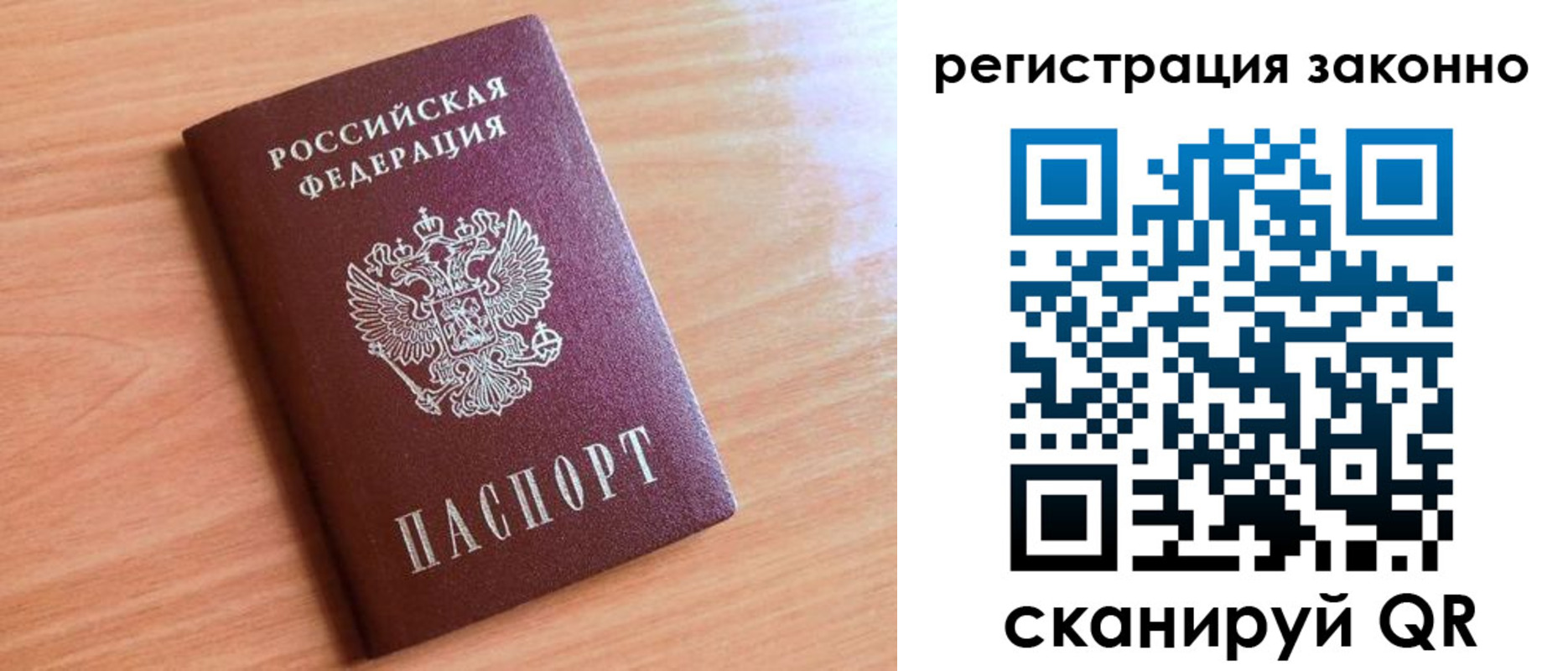 временная регистрация недорого в Советске