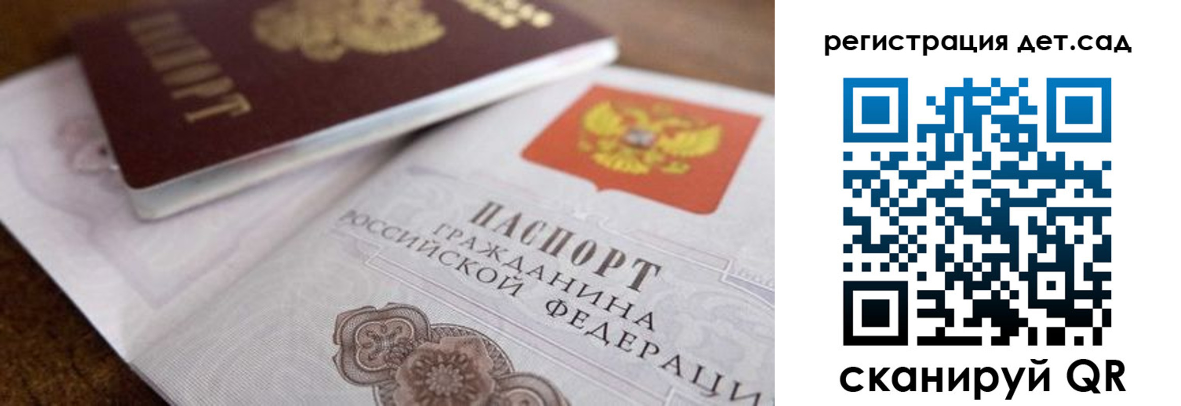 временная регистрация недорого в Советске