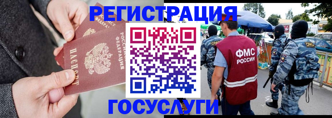 миграционный учет в Советске