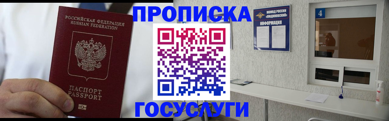 пропишу в квартире в Советске