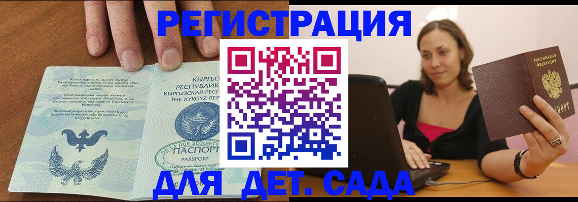прописка поиск в Советске