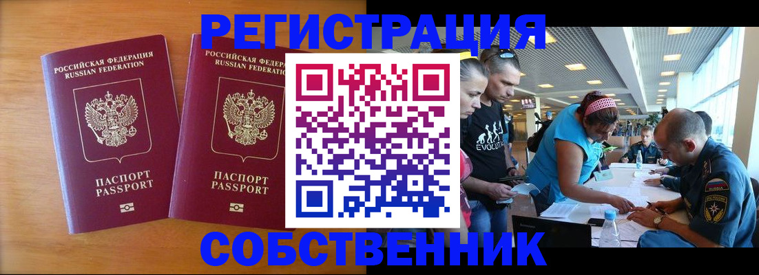 прописка для кредита в Советске
