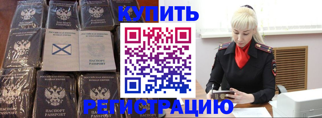 регистрация для школы в Советске